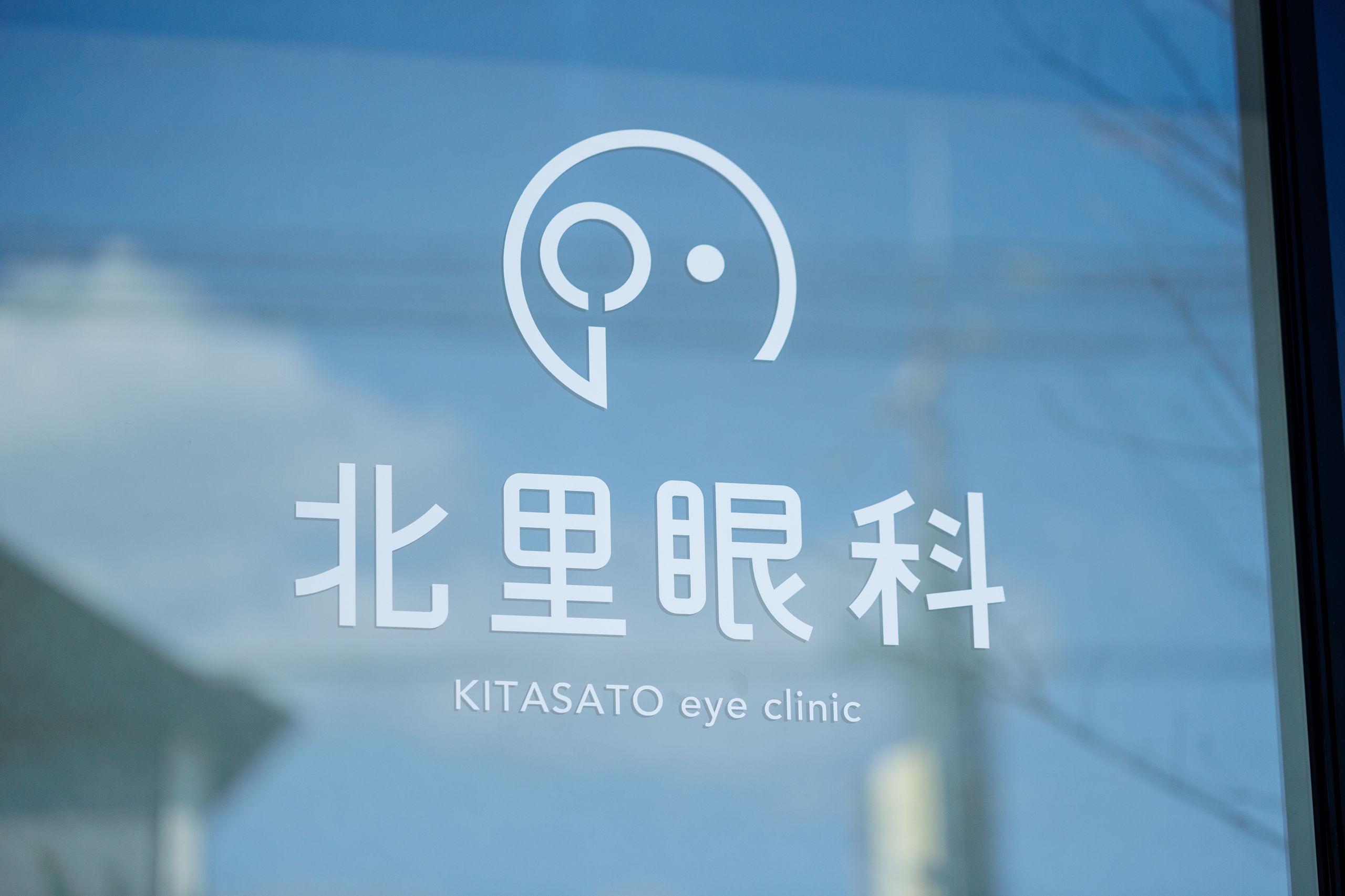 kitasatoeyeclinic_038.jpg